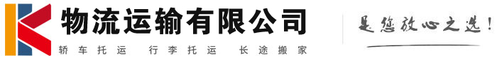 宕昌物流有限公司